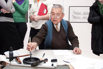 The International exhibition of calligraphy