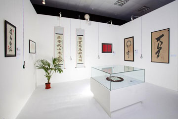 The International exhibition of calligraphy